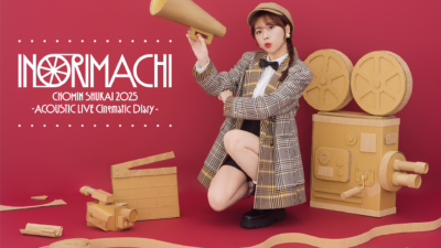 いのりまち町民集会2025 -ACOUSTIC LIVE シネマチックダイアリー-＠大阪