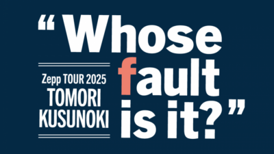 TOMORI KUSUNOKI Zepp TOUR 2025 “Whose fault is it?”【東京】