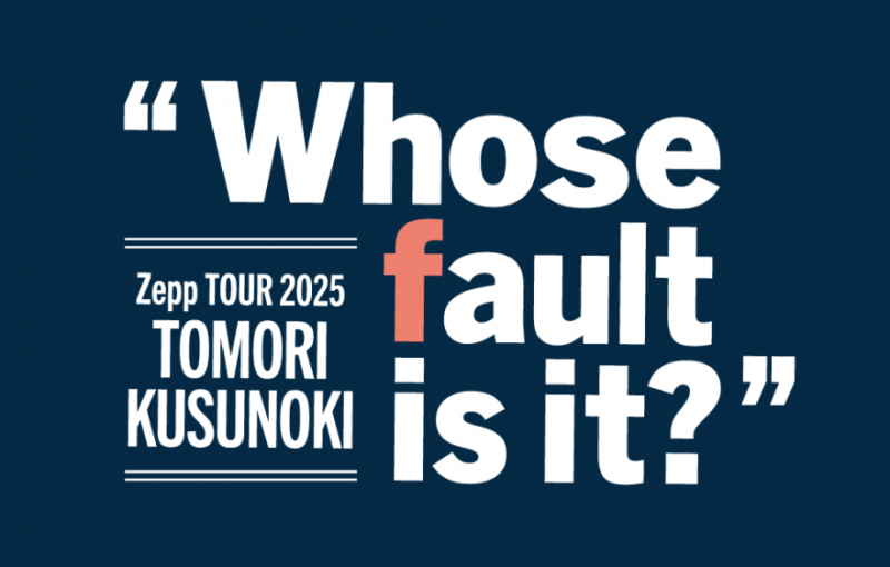 TOMORI KUSUNOKI Zepp TOUR 2025 “Whose fault is it?”【東京】
