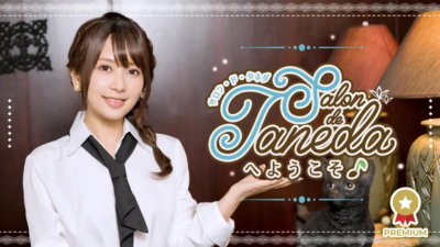 Salon de Tanedaへようこそ♪番組イベント