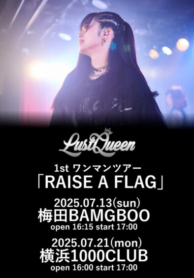 LustQueen 1stワンマンツアー「RAISE A FLAG」【横浜】