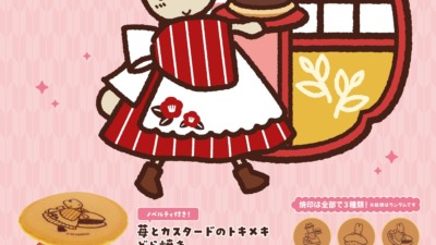 マロンクリーム×YURINAN -ゆうりんあん- コラボが5月23日より開催