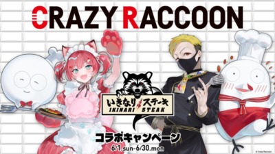 Crazy Raccoonといきなりステーキのコラボキャンペーンが6月1日より開催