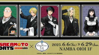 SAKAMOTO DAYS × Chugai Grace Cafe　コラボカフェが6月6日から開催