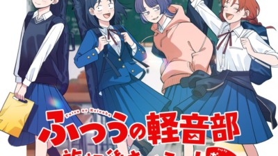 ふつうの軽音部 放課後さいこー！ POPUP　5月30日から開催