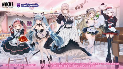 勝利の女神：NIKKE×めいどりーみんコラボカフェ　5月30日から開催