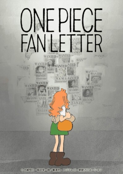 ONE PIECE FAN LETTERワンピース・マガジン〝別冊〟6月4日発売