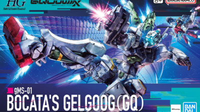 ガンダムジークアクス　ガンプラ「HG 1/144 ゲルググ ボカタ機(GQ)」2025年6月発売