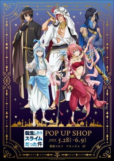 転生したらスライムだった件 POPUPショップ　5月28日より開催