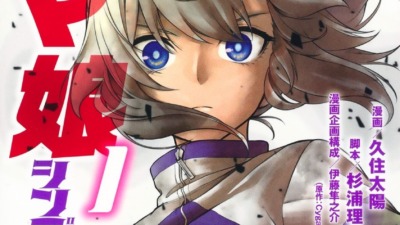 「ウマ娘 シンデレラグレイ」20巻が6月18日発売