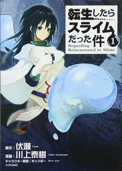 転生したらスライムだった件 29巻 6月9日発売