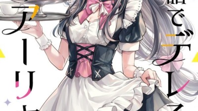 「時々ボソッとロシア語でデレる隣のアーリャさん」コミカライズ版の7巻が6月9日に発売
