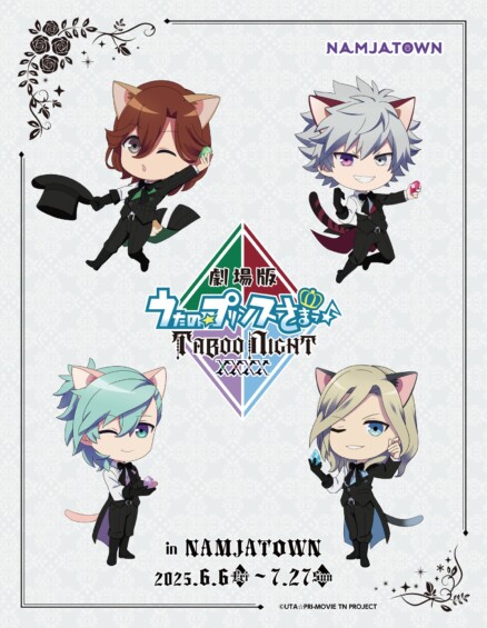 うたの☆プリンスさまっ×ナンジャタウンコラボ　6月6日より開催