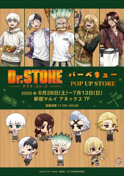 Dr.STONE バーベキュー POP UP STOREが6月28日に開催
