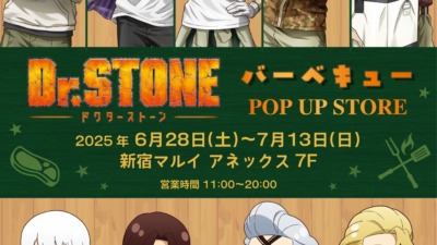 Dr.STONE バーベキュー POP UP STOREが6月28日に開催