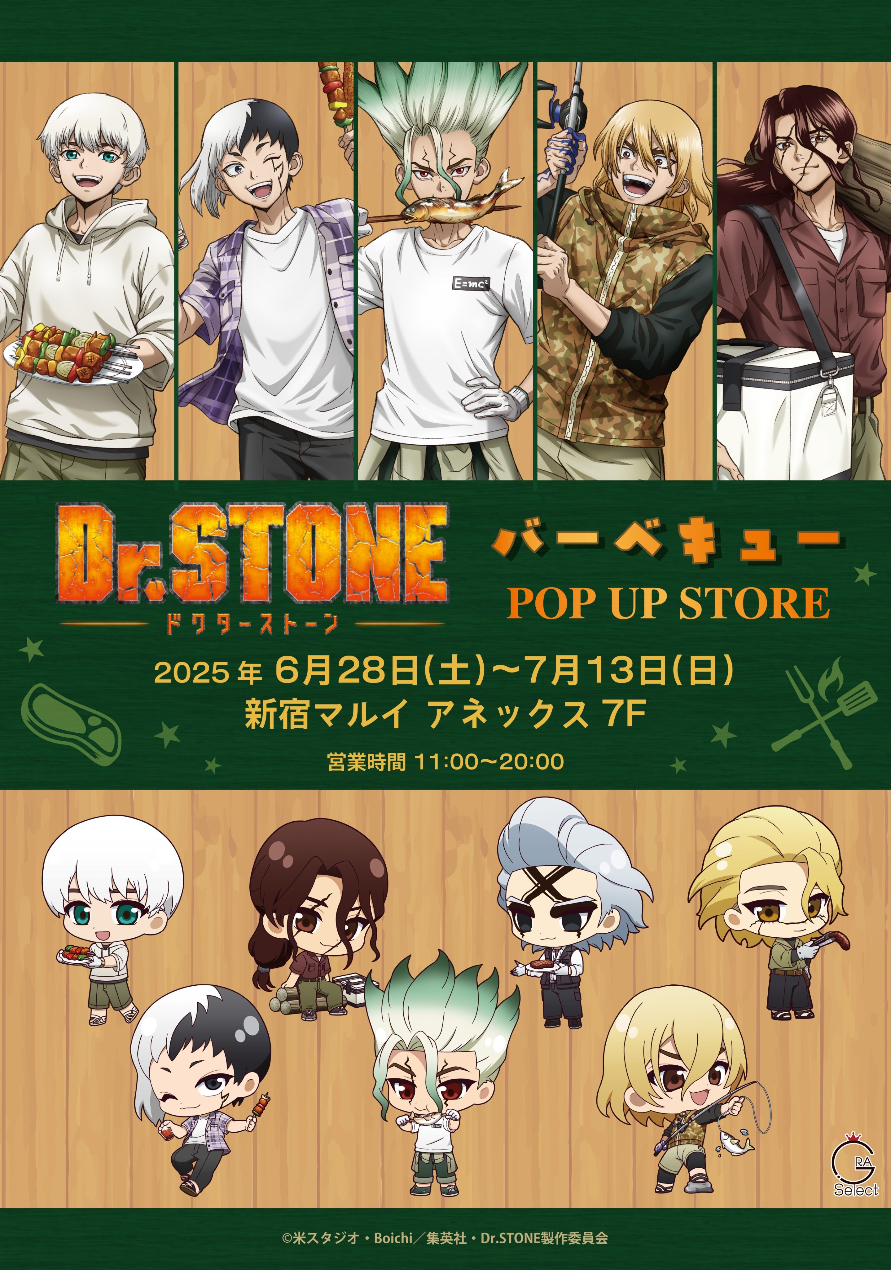 Dr.STONE バーベキュー POP UP STOREが6月28日に開催