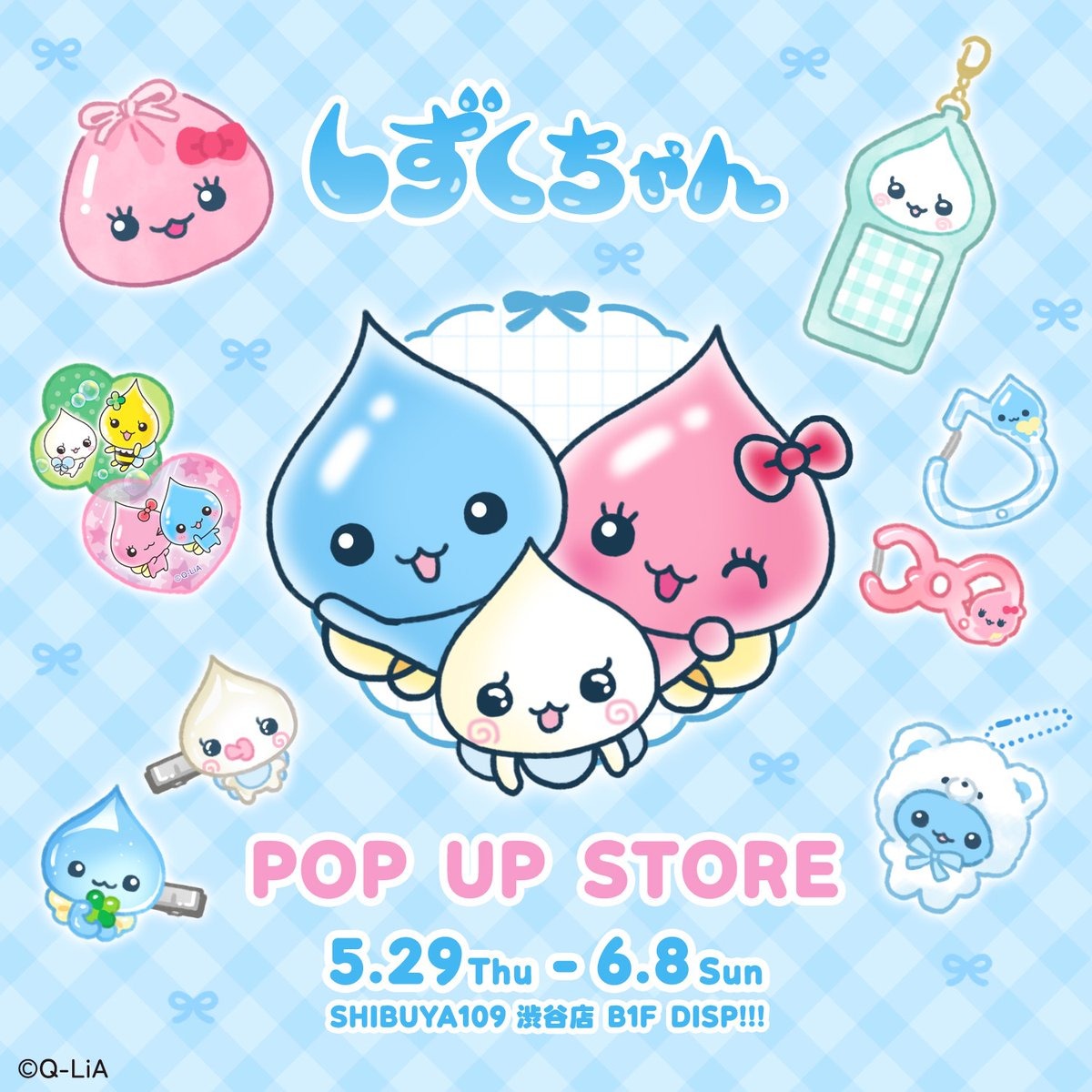 「しずくちゃん」のPOP UPストアが5月29日より開催