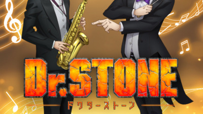 TVアニメ「Dr.STONE」ウインドオーケストラコンサート2025