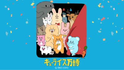 キューライス万博「Q-rais EXPO」
