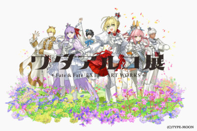 ワダアルコ展 Fate & Fate/EXTRA ART WORKS -flower parade-