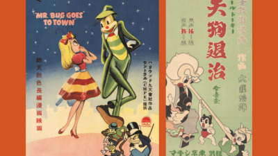 ポスターでみる映画史 Part 5 アニメーション映画の世界 Film History in Posters Part 5: Animated Films
