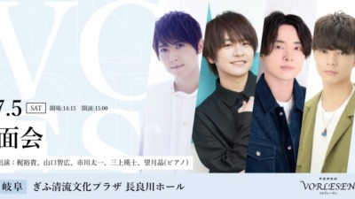 声優朗読劇フォアレーゼン～面会～＜岐阜＞
