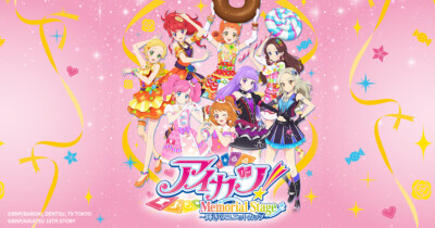 「アイカツ！メモリアルステージ～輝きのユニットカップ～」公開記念舞台挨拶