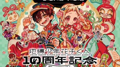 地縛少年花子くん10周年記念ミニミュージアム【宮城】