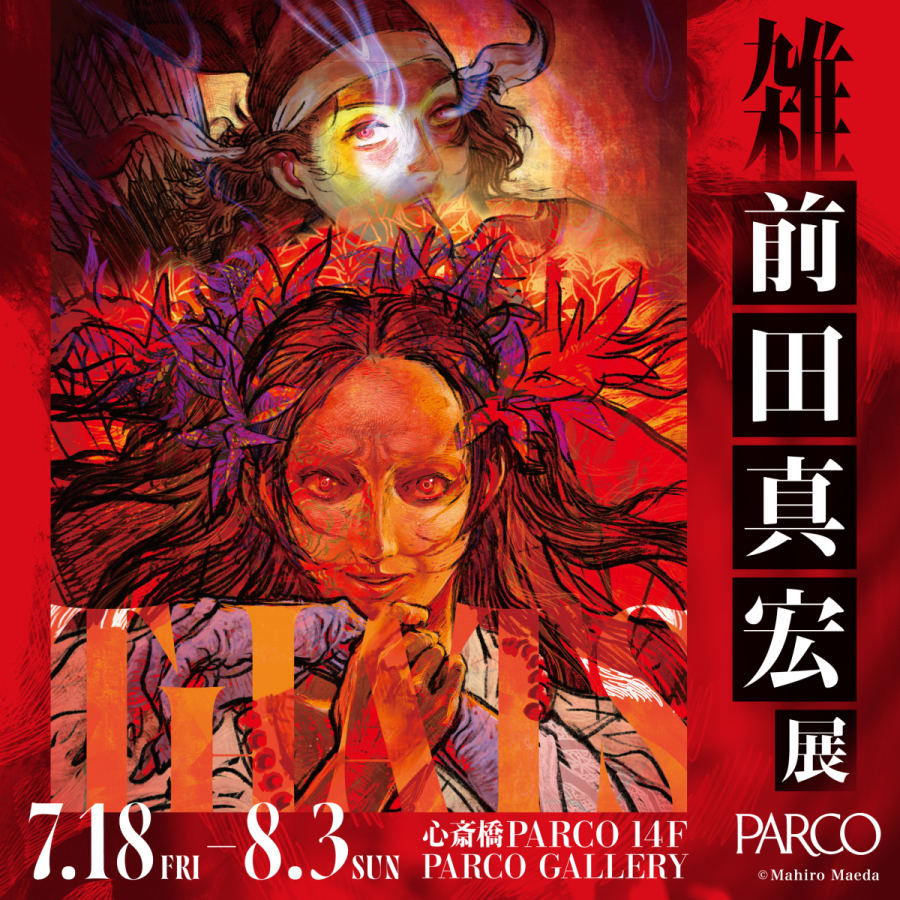 「雑・前田真宏」展【心斎橋】