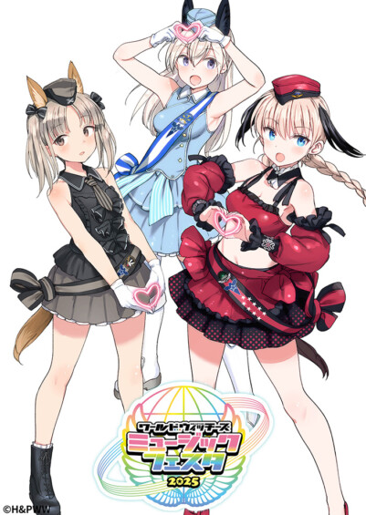 ワールドウィッチーズミュージックフェスタ2025