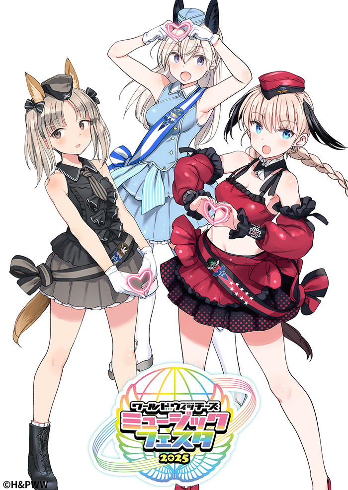 ワールドウィッチーズミュージックフェスタ2025