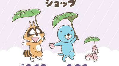 ぼのぼのショップ @ 東京駅ワゴン