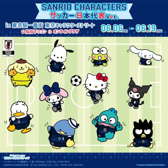 サンリオ サッカー日本代表ver. ストア in 東京駅 6月6日より開催♪