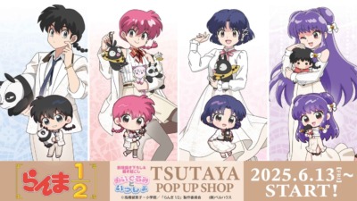 TVアニメ「らんま1/2」ぬいぐるみといっしょTSUTAYA POP UP SHOP