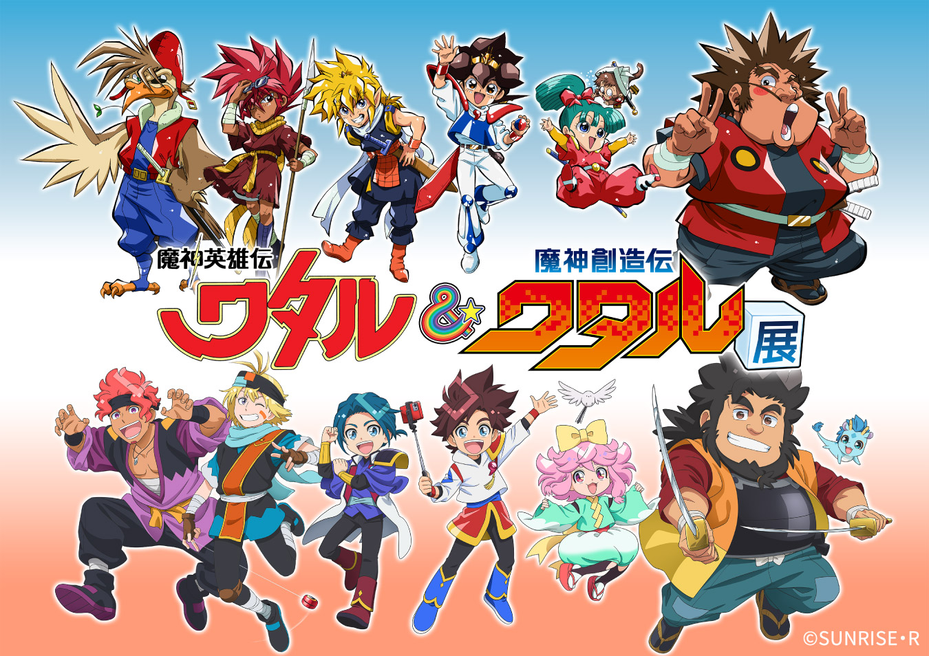 魔神英雄伝ワタル&魔神創造伝ワタル展 in 東京ドームシティ