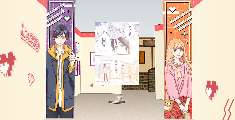 山田くんとLv999の恋をする展＠京都