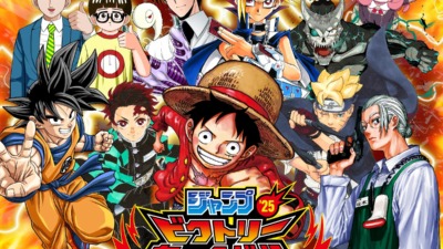 「ジャンプビクトリーカーニバル2025」7月13日より開催