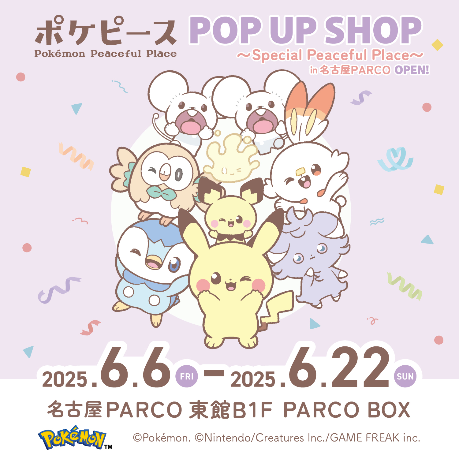 ポケピース POP UP SHOP ～Special Peaceful Place～ in 名古屋PARCO