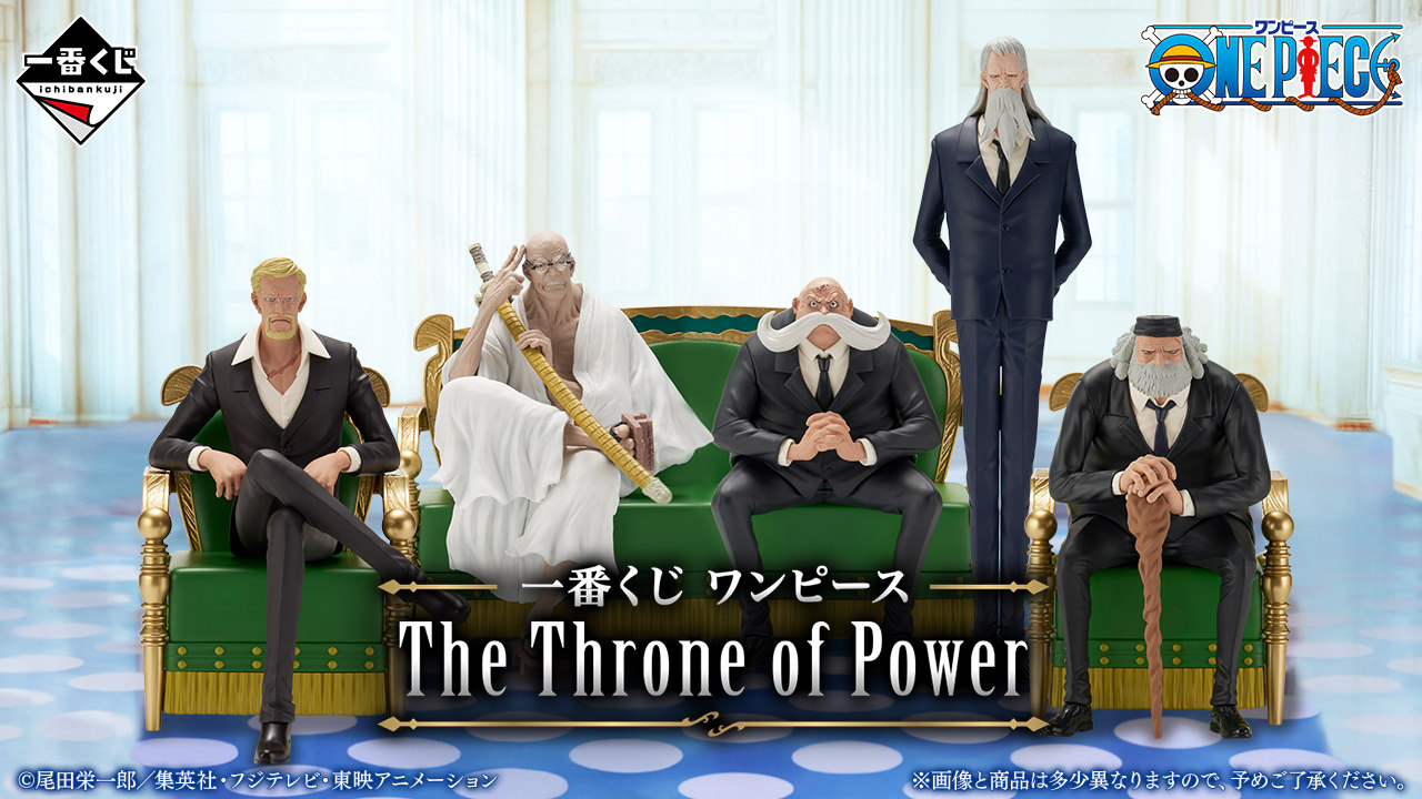 ONE PIECE × 一番くじ The Throne of Power 最高権力者 “五老星” が登場！