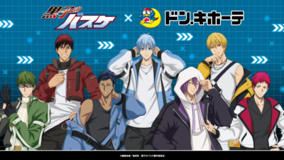 TVアニメ『黒子のバスケ』×ドン・キホーテ　限定商品発売！！