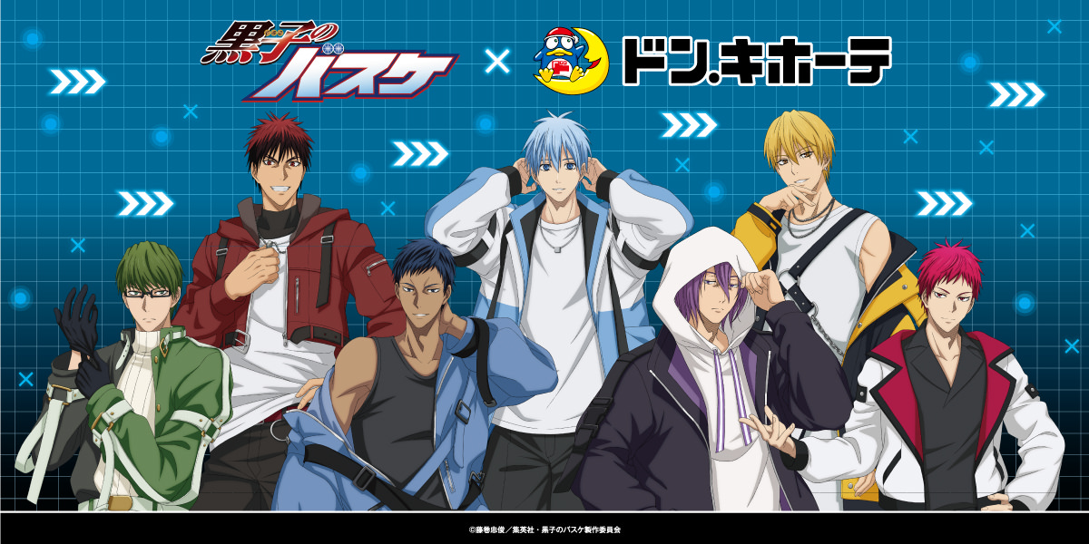 TVアニメ『黒子のバスケ』×ドン・キホーテ　限定商品発売！！