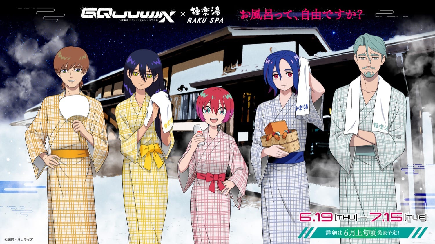 ガンダム ジークアクス × 極楽湯 & RAKU SPA コラボ