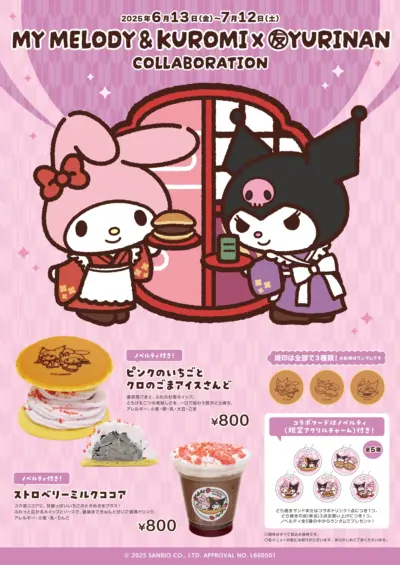 マイメロディ&クロミ×YURINAN -ゆうりんあん-コラボ決定♡【原宿】