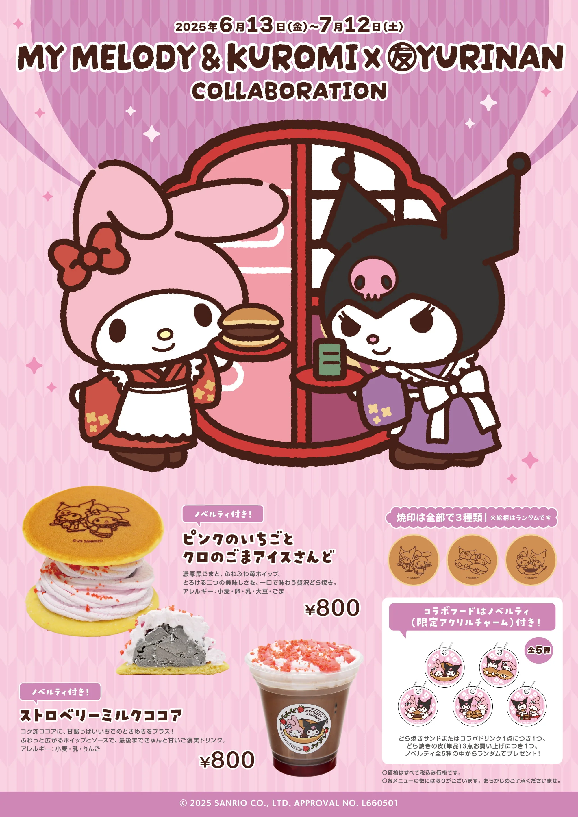 マイメロディ&クロミ×YURINAN -ゆうりんあん-コラボ決定♡【鎌倉】