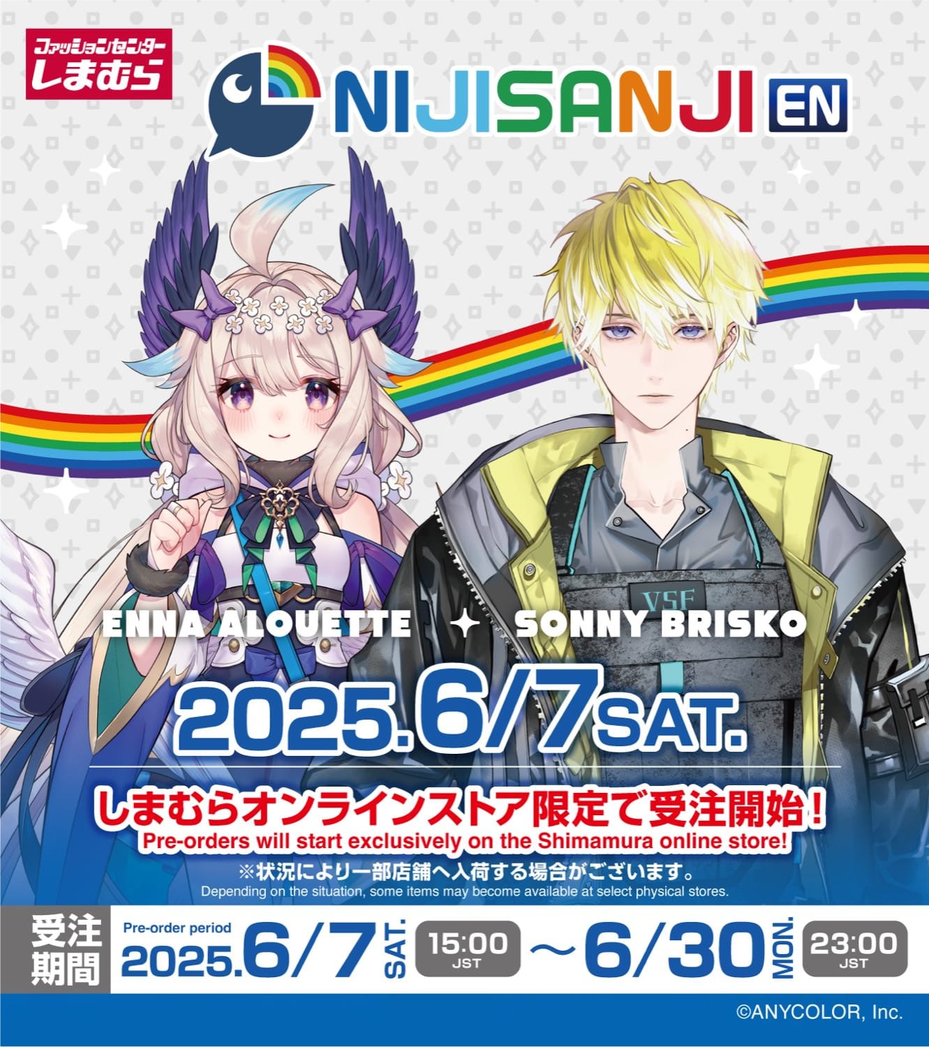 NIJISANJI EN × しまむら 6月7日〜オンラインストア限定で受注開始☆