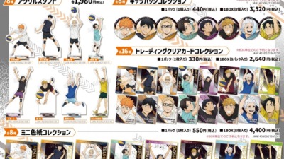 「ハイキュー!!」ユース・疑似ユース合宿フェアが7月26日より開催