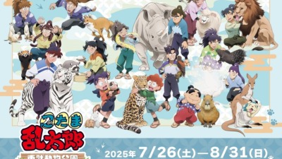 「忍たま乱太郎×東武動物公園 ～みんなで飼育実習の段～」開催決定♪
