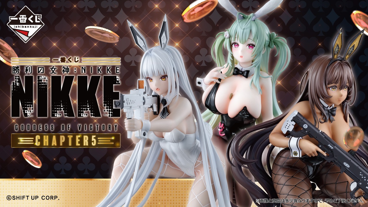 「NIKKE 一番くじ CHAPTER5」が8月2日より販売開始