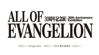 30周年記念展「ALL OF EVANGELION」