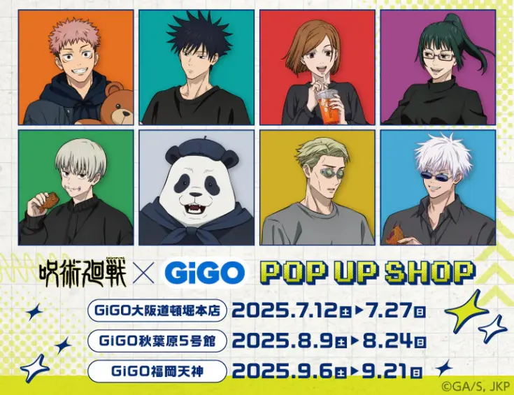 呪術廻戦 × GiGO ポップアップストア 7月12日〜開催！【大阪】